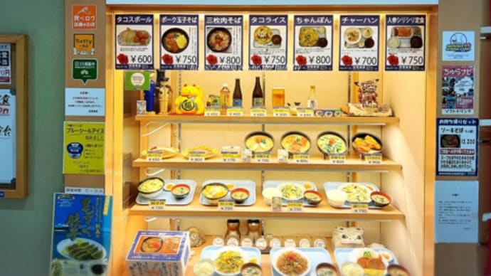【那覇空港】空港の隠れた人気の食堂@空港食堂