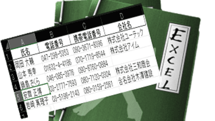 Excelで誤変換して確定してしまった時、わざわざ削除して再入力してませんか?!