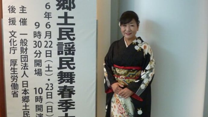 令和6年度 第63回 郷土民謡民舞春季大会 その2