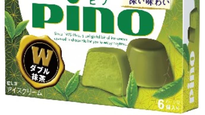 PINO ダブル抹茶(森永乳業)