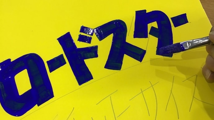 低コスト販促