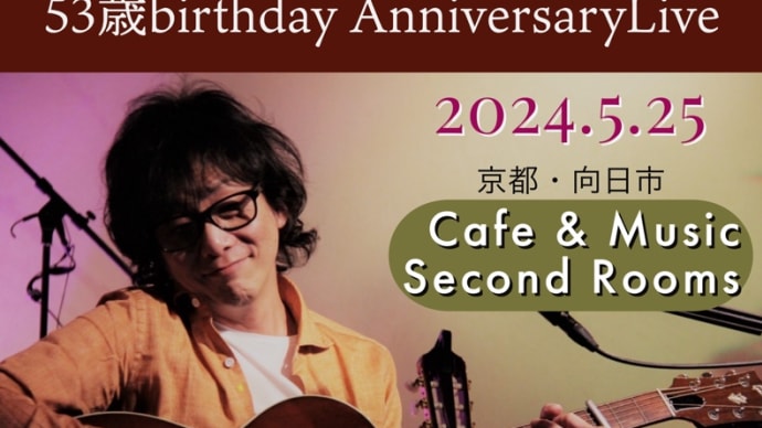 まっすんAnniversary LIVE