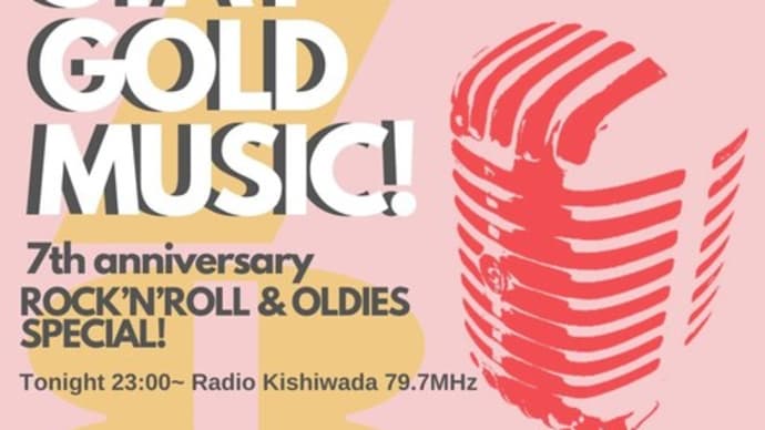 おかげさまで7周年!~今夜は特番~