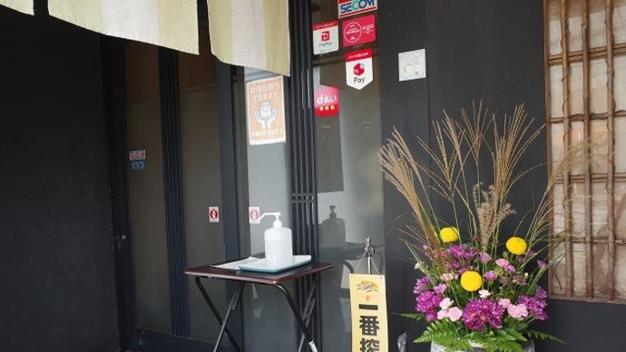 木の芽のチキンカツランチ (呉市広)