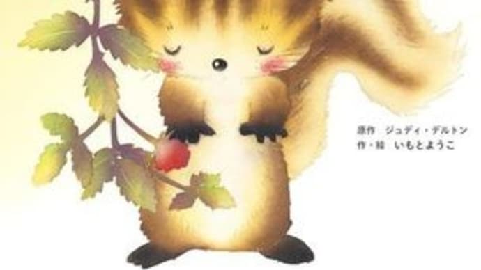 2025年初版絵本 ＆ テーマ「新しいともだち」