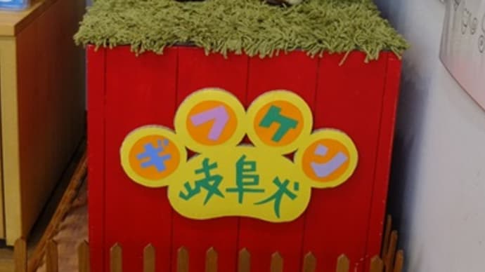 岩村城 ギフケン
