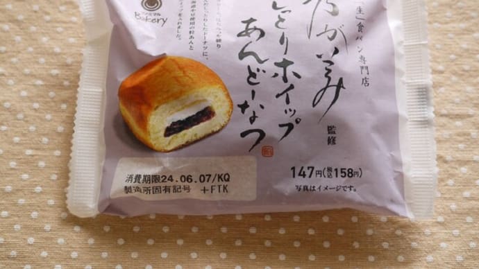 ファミリマート 乃が美監修しっとりホイップあんどーなつ