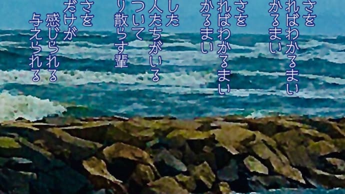 厳しさ ／ ラグの写真詩