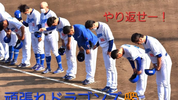 球団記録の14連敗・・・。