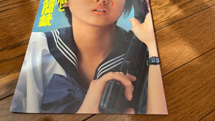 もしかしてお宝か!?@映画パンフレット (゚Д゚;)