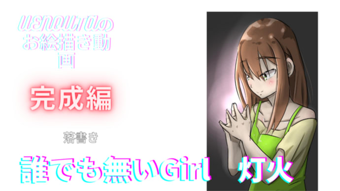UENOUTAのお絵描き動画!『最近Vチューバーを観てる』って話し