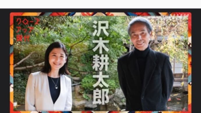 「一瞬の夏」読後に思っていること