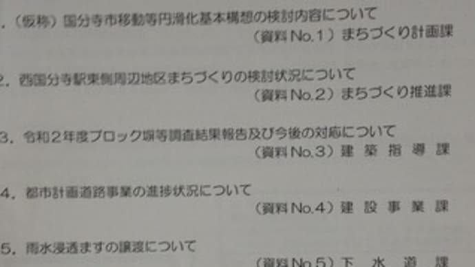 建設環境委員会がありました(5/20)