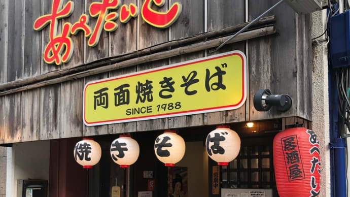 あぺたいと〜馬喰町ランチグルメ