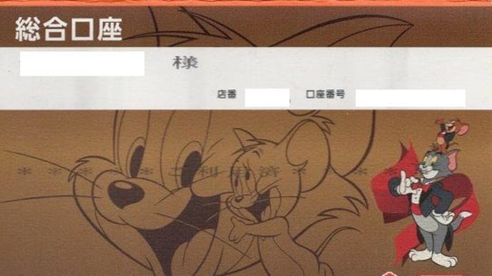 最近の銀行窓口(定期解約・振込)