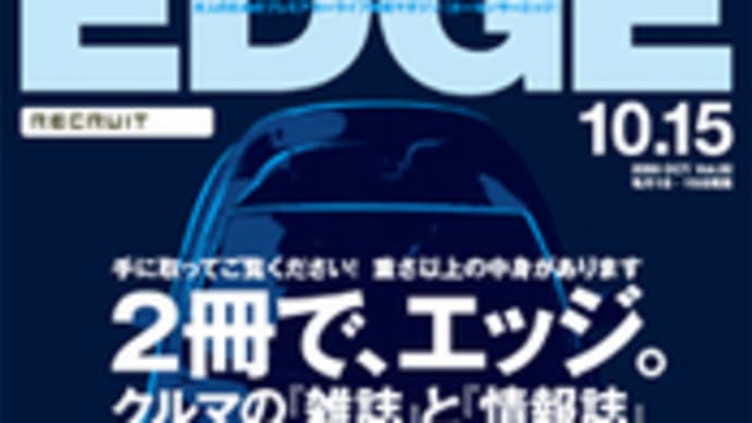 リクルート、やる気マンマンだね