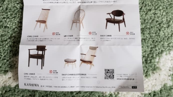 ちっちゃい家具