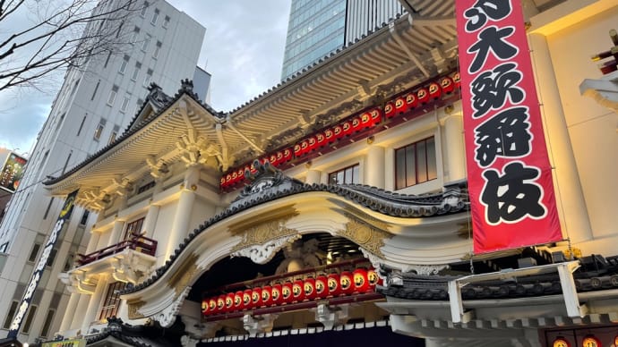 三月歌舞伎座観劇記録