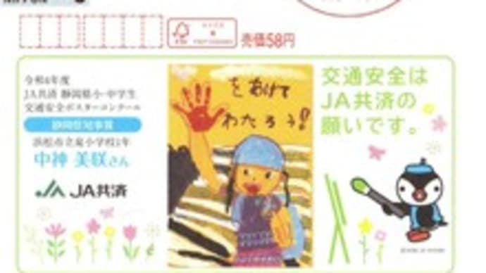 お手紙いただきました(東京中央局)