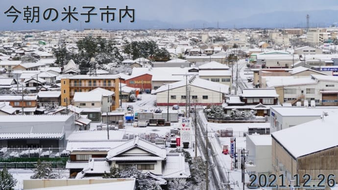 数年に一度の寒波 今朝の米子市内 12月26日