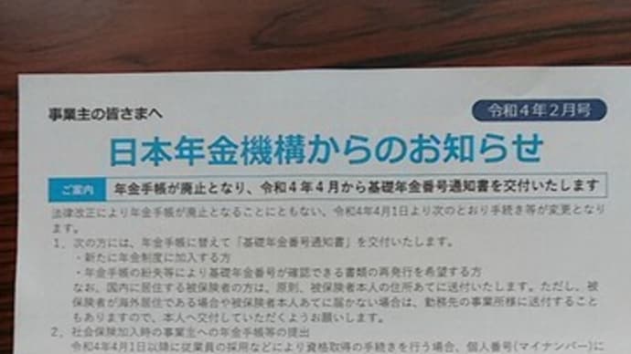 株式会社を運営して・・