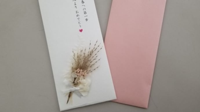 孫娘へのお祝い 手作りのし袋