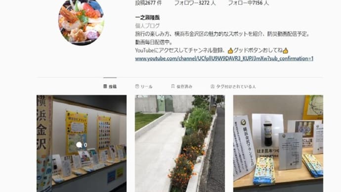 インスタグラム ぜひ見てね