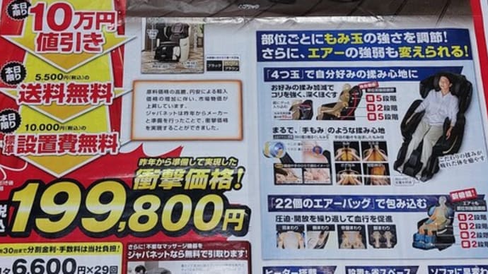 やっぱり、あかんと言われた。