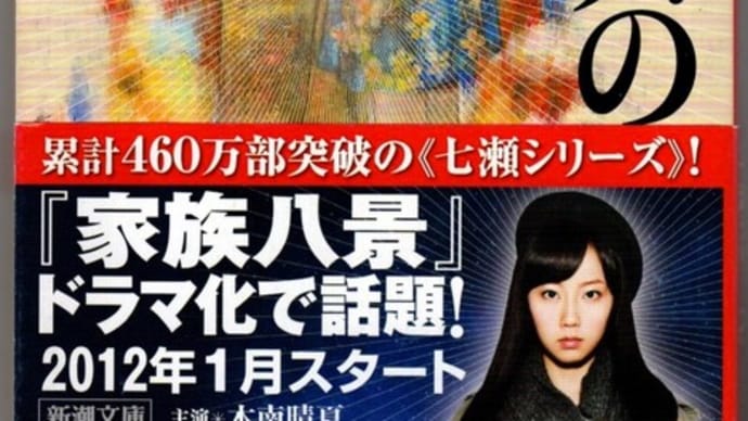 エディプスの恋人ー筒井康隆