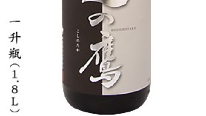 <日本酒メーカー> 福井 伊藤酒造