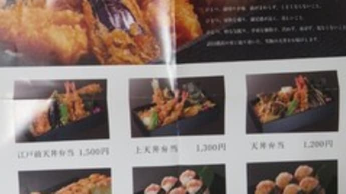 テイクアウト 金子半之助「天丼弁当」
