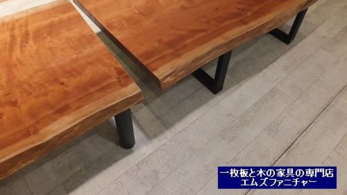５４７、アメリカンチェリーの一枚板テーブル。お届け前の準備完了。 一枚板と木の家具の専門店エムズファニチャーです。