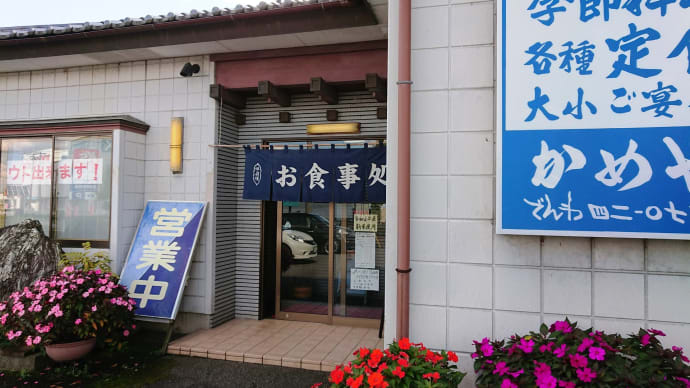 お食事処 「かめや」で、てんこ盛り御飯を食べました^^