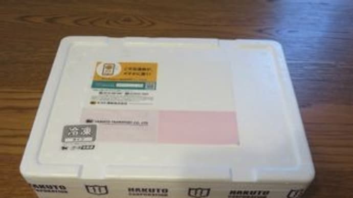 お礼の品92