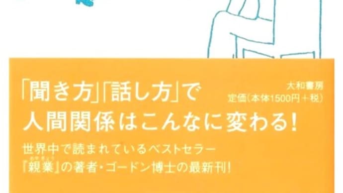 間違った認識。12のロードブロックって知ってる?