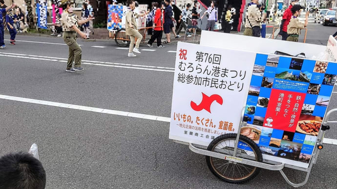 琉さんのダンス(むろらん市民おどり)