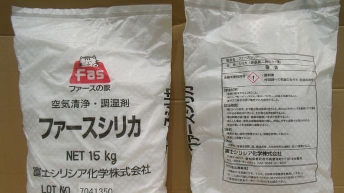 ファースシリカとコロナウイルス菌