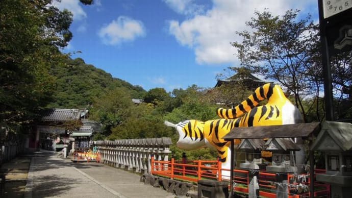 奈良・寅のお寺 信貴山⑩「開運橋に開運バンジー」