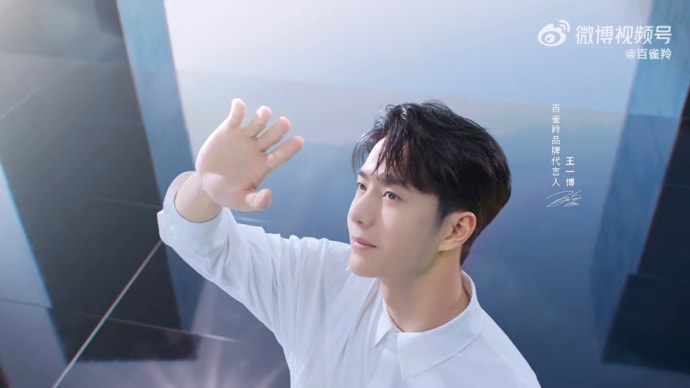 2023/05/31 王一博 百雀羚