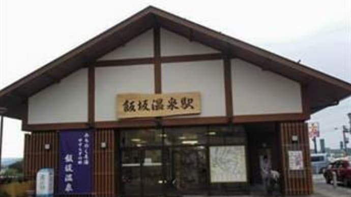 飯坂温泉~其の一~ in 福島県福島市飯坂