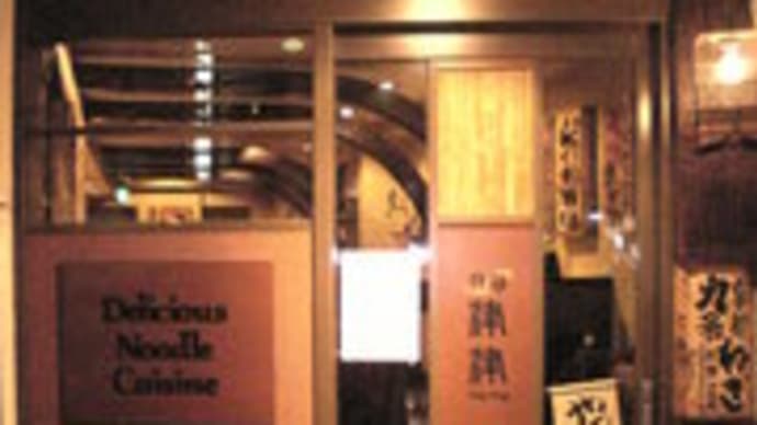 津津 北野坂店@神戸市