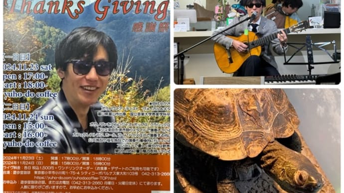 《田代つかさボサ・ライブVol.14》