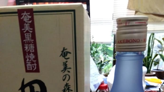黒糖焼酎