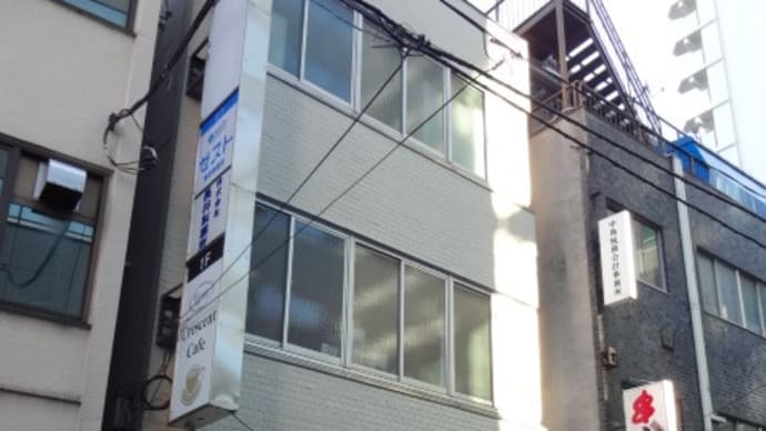 新商日本橋ビル