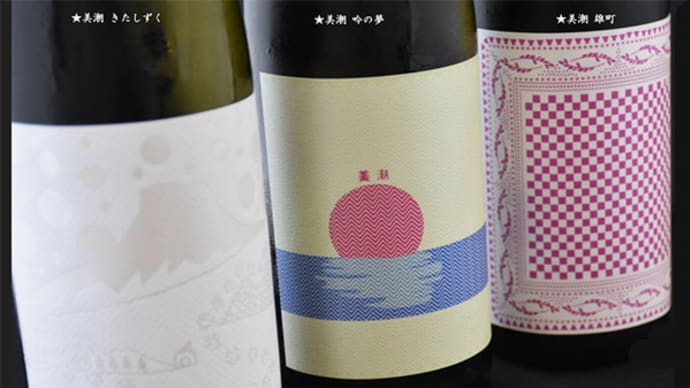 土佐しらぎく 美潮 純米大吟醸 愛山 720ml 記念発売!