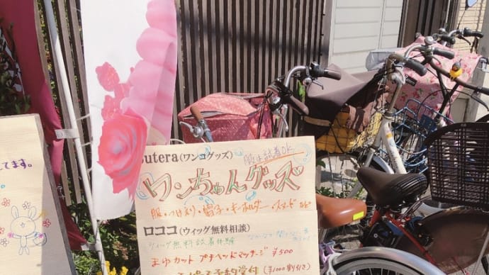 ウィッグ無料試着会