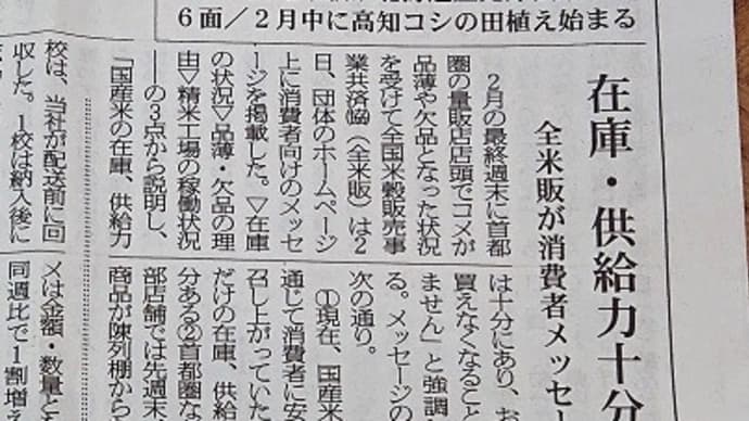 お米あります、大丈夫!