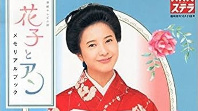 NHK連続テレビ小説『マッサン』