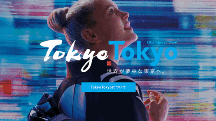 6月1日より「大阪いらっしゃいキャンペーン / もっとTokyo」が再開