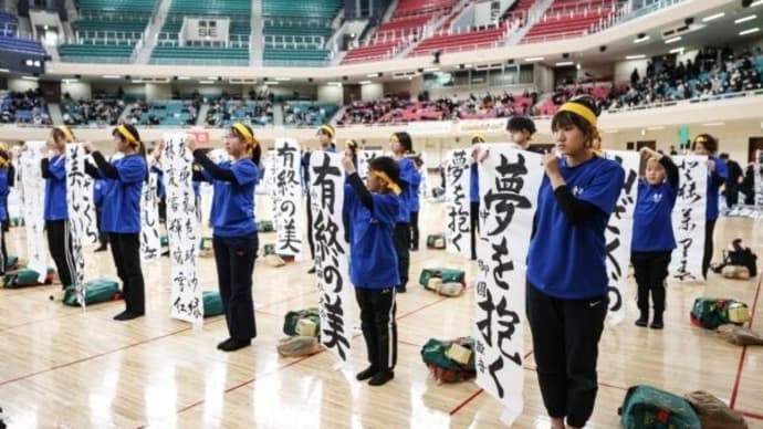 東京武道館で新春書き初め大会 老若男女約2300人が参加